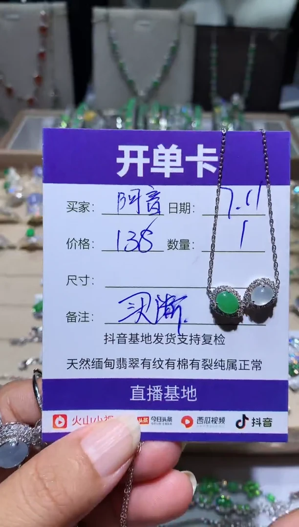 翡翠未镶嵌耳饰?*音阿音