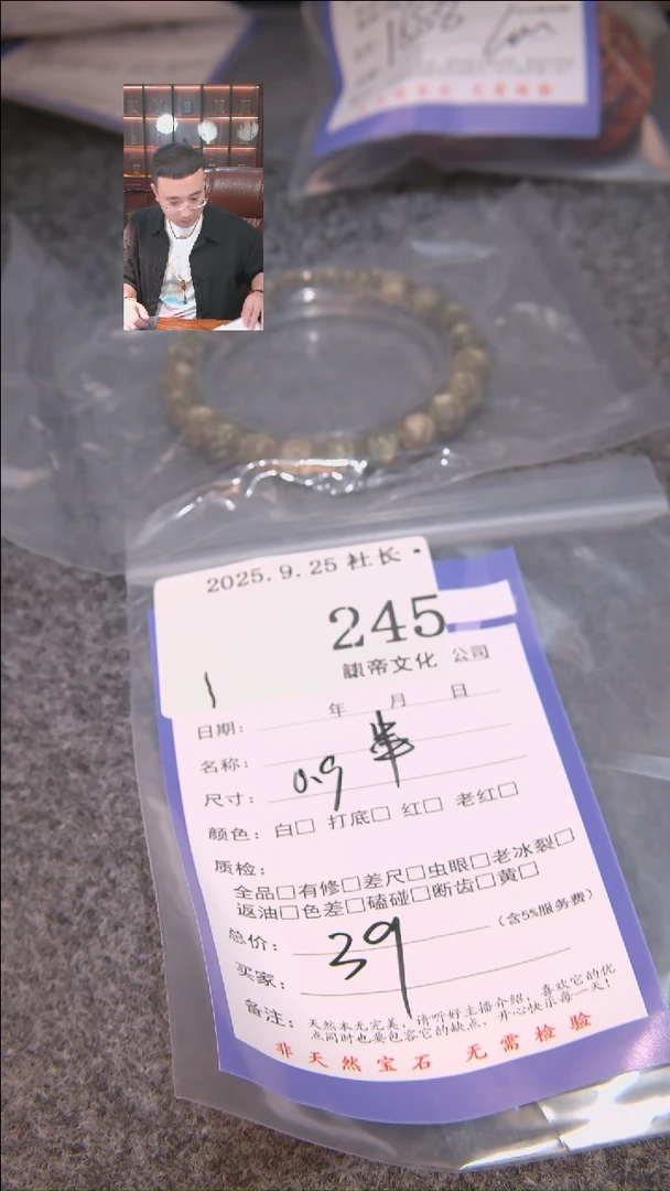 把件文玩核桃嘉**副串245諘帝文化