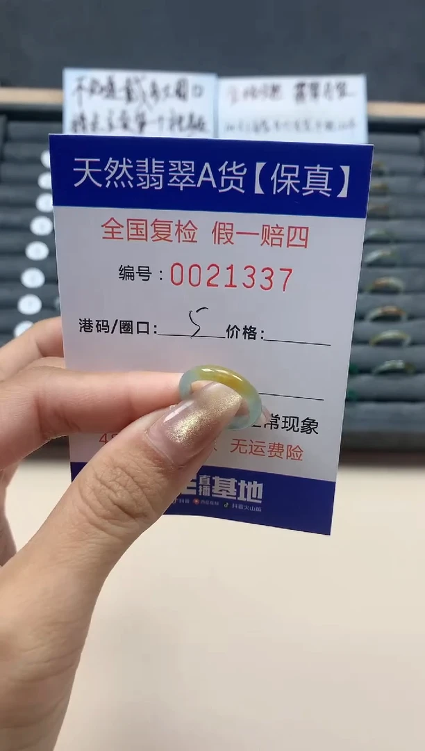 【闪购商品】翡翠戒指未镶嵌天然翡翠21337
