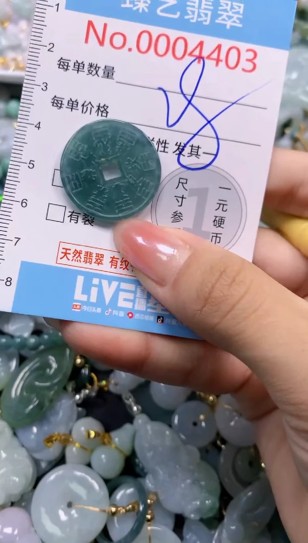 颈饰未镶嵌翡翠4403
