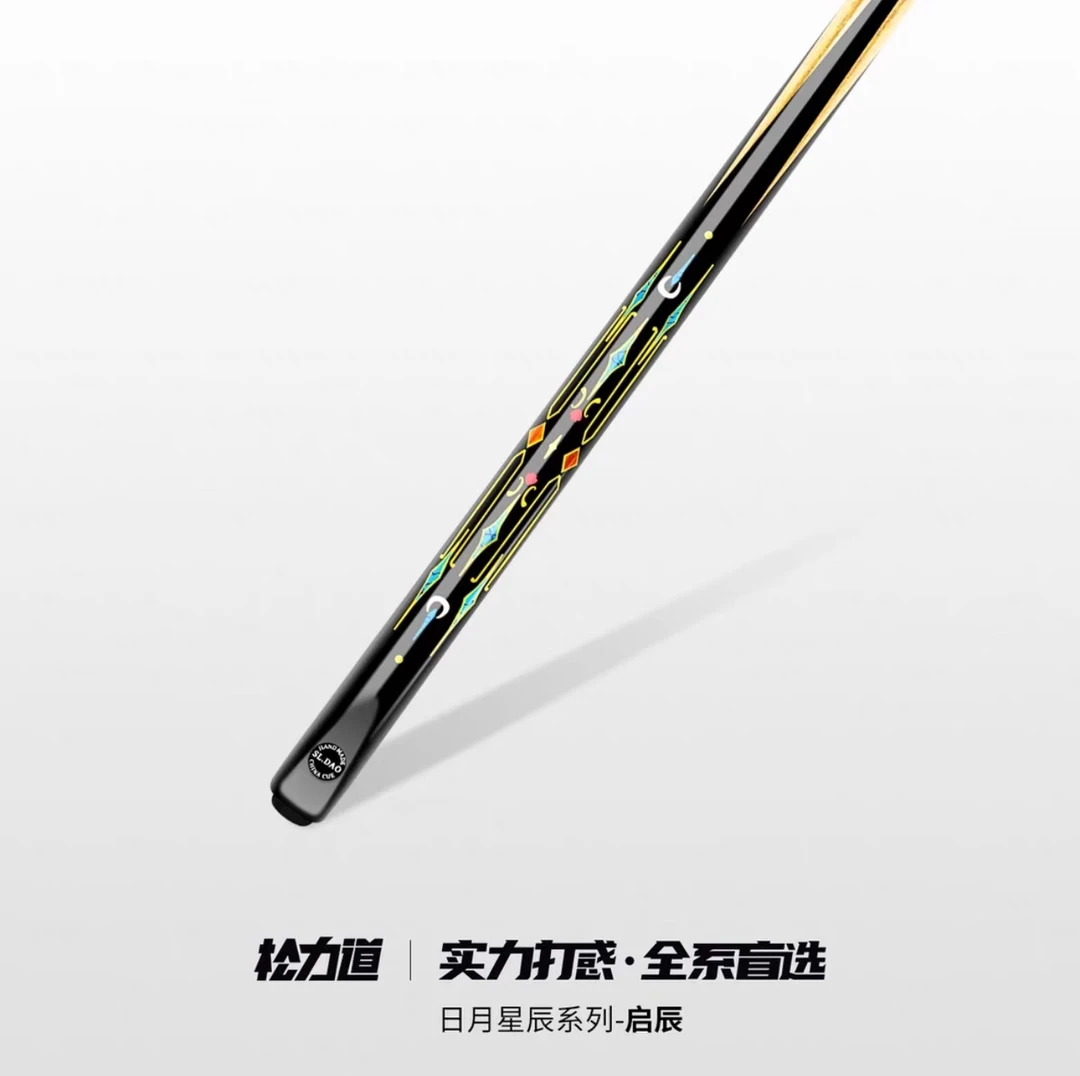 松力道台球杆启辰小头一体通杆中式黑八斯诺克手工免漆桌球杆套装