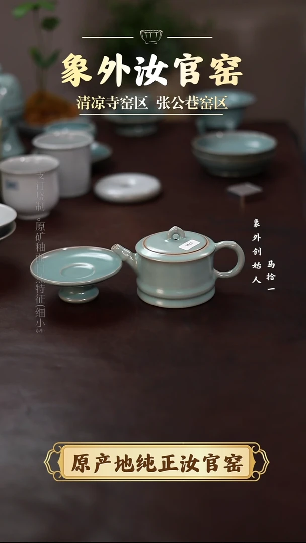 杯一级品天青竹节汉瓦+天青杯托