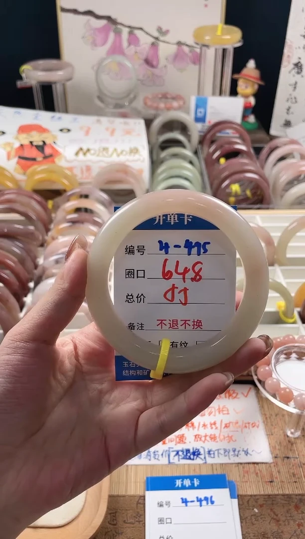未镶嵌手镯石英质玉（金丝玉）4-495