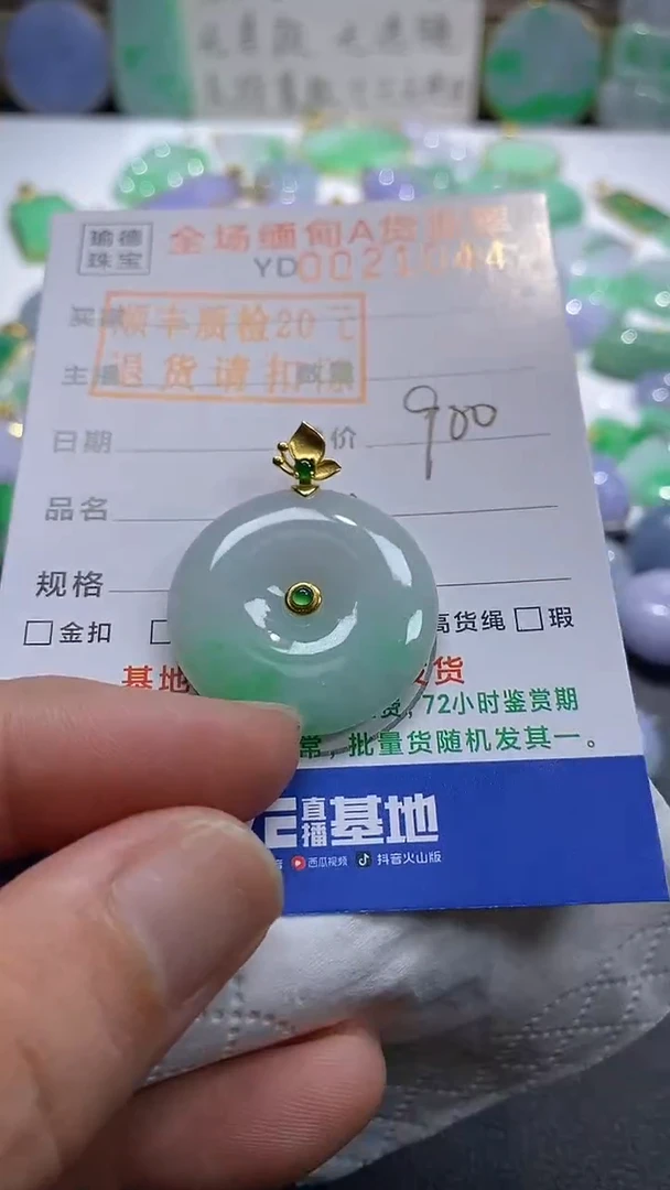 吊坠(不含链)18K金镶嵌翡翠平安扣