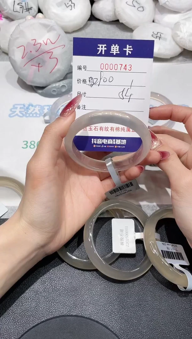 【闪购商品】玛瑙/玉髓手镯未镶嵌743