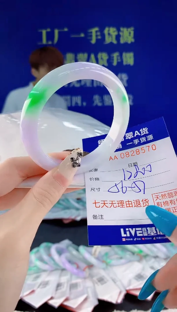 未镶嵌手镯翡翠70