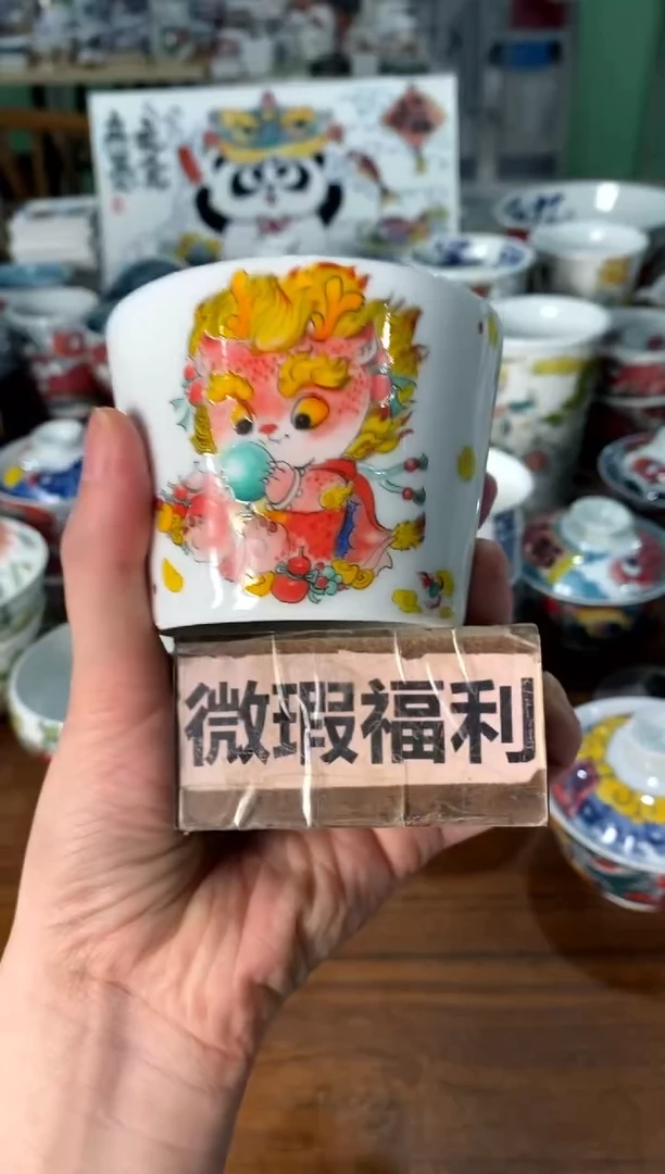 杯子[直播间微瑕福利价）