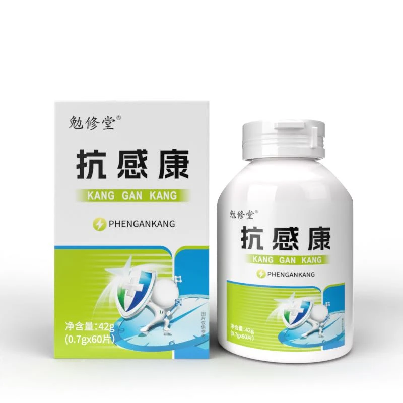 【官方正品】抗感康