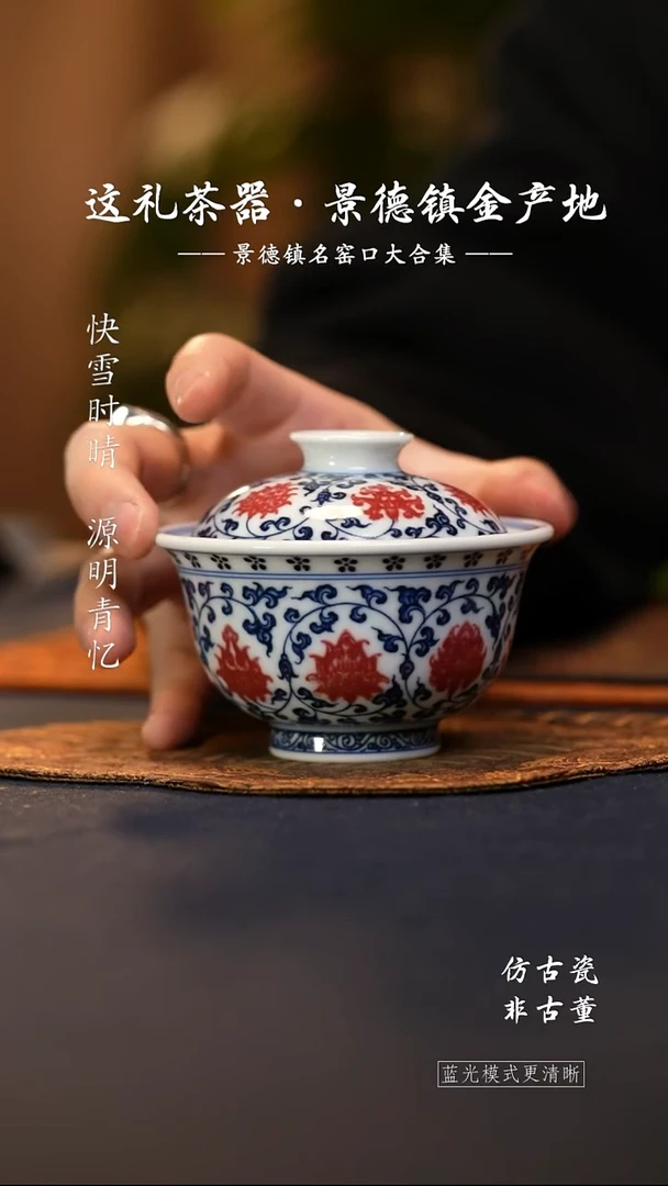 @@景德镇陶瓷阳春白雪