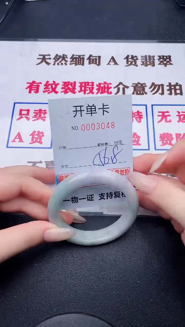 未镶嵌手镯翡翠48有纹有裂有瑕疵