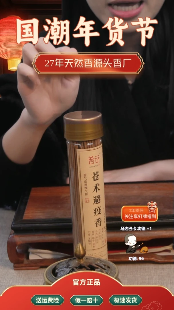 【闪购商品】1苍术香3桶