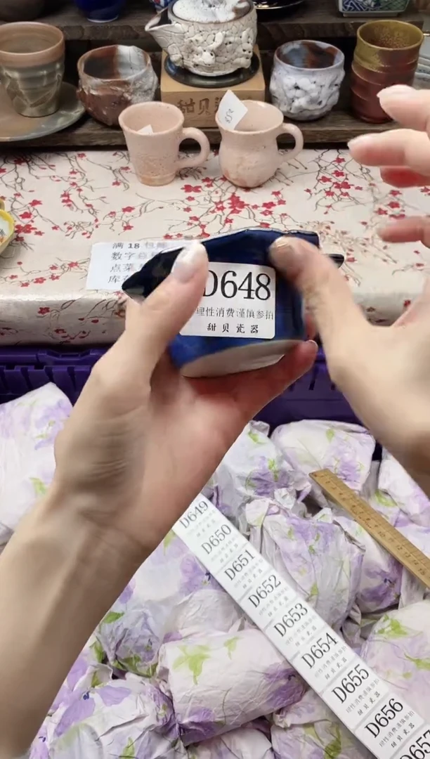 瓷片叫***呢            D648