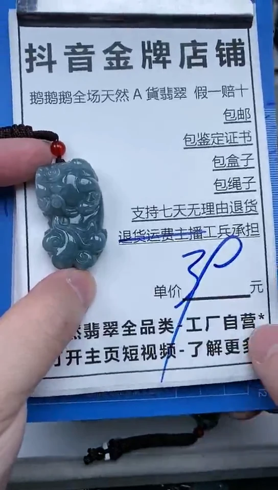 【闪购商品】翡翠颈饰未镶嵌天然A货翡翠一物一证