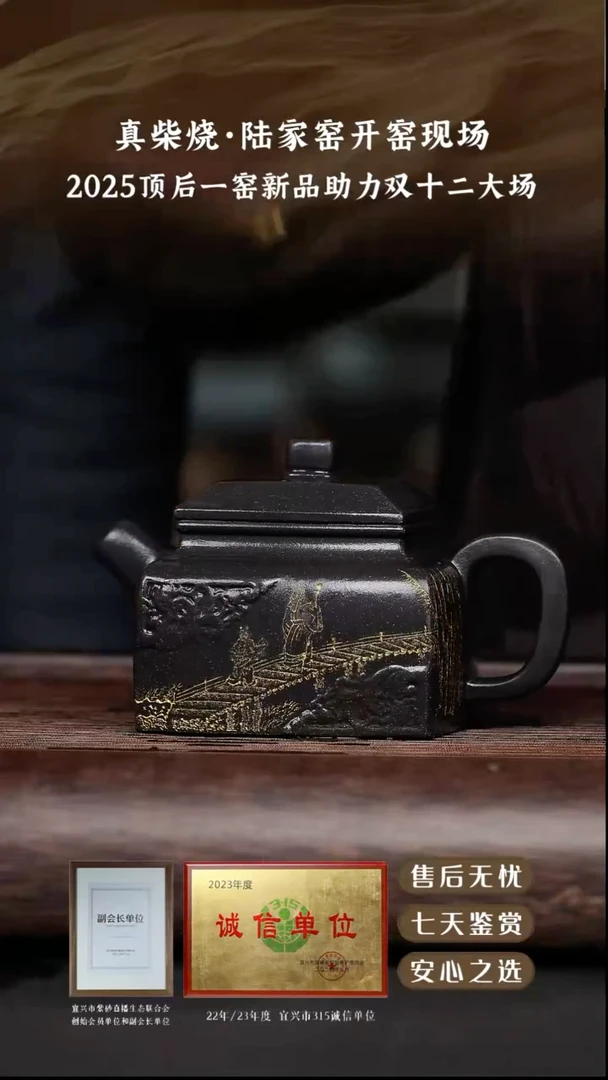 陆家窑云雾古天青四方德钟320cc