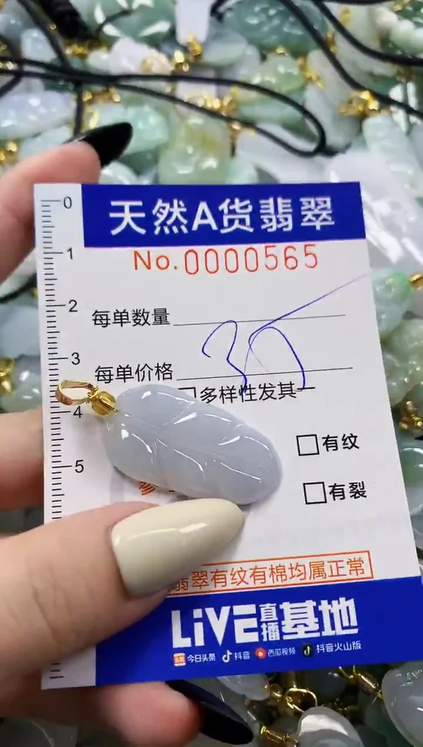 颈饰未镶嵌翡翠糖*妞天然A货翡翠