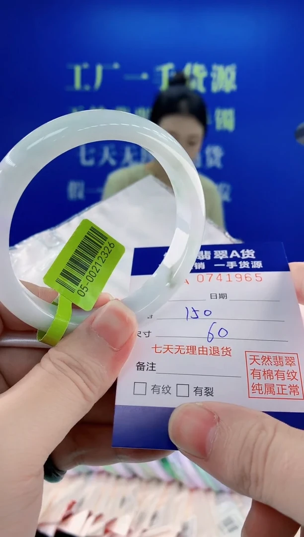 未镶嵌手镯翡翠65