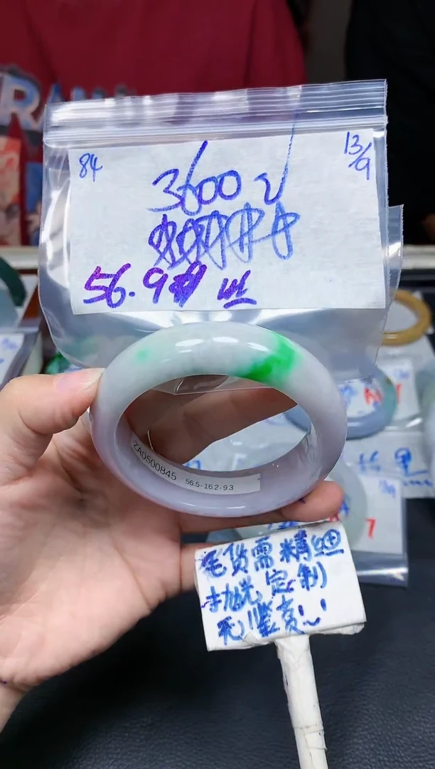 未镶嵌定制翡翠84毛货需精细抛光手镯拍一发一