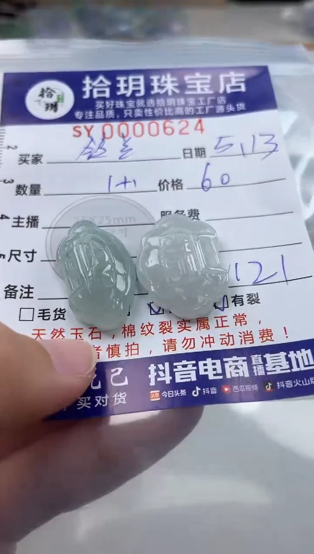 翡翠未镶嵌颈饰翡翠挂件如意锁624