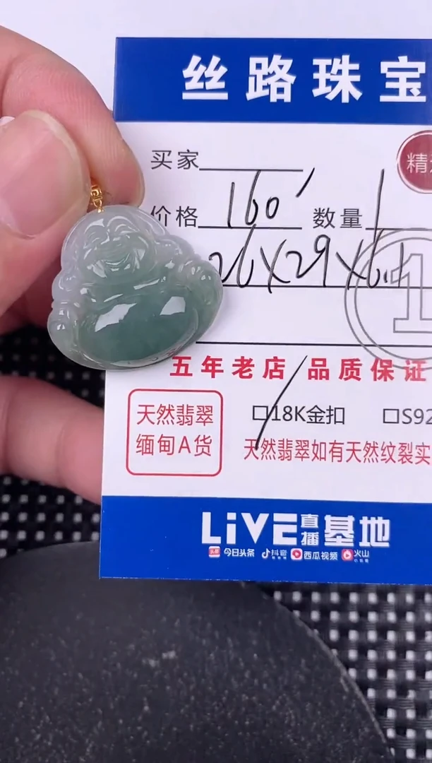 翡翠18K金镶嵌颈饰挂件