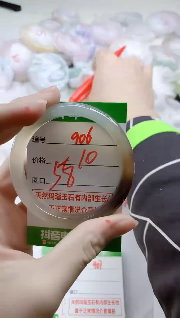 【闪购商品】玛瑙/玉髓手镯未镶嵌906