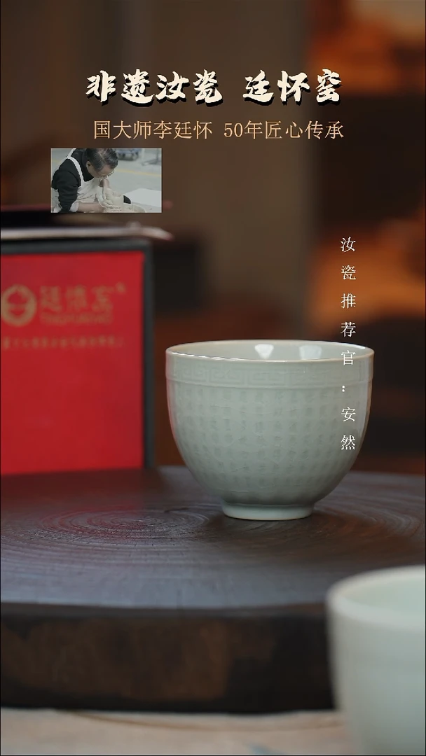 廷怀窑卵青色色刻绘心经杯圈足烧