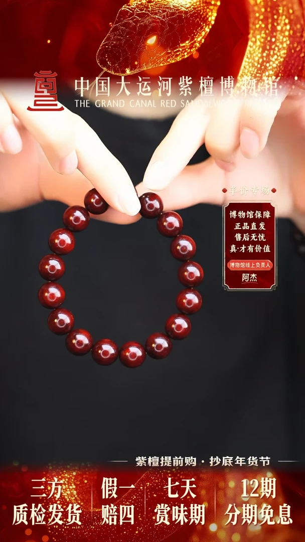 【闪购商品】小叶紫檀手串/手链1.2帝王龙爆多样性发其一