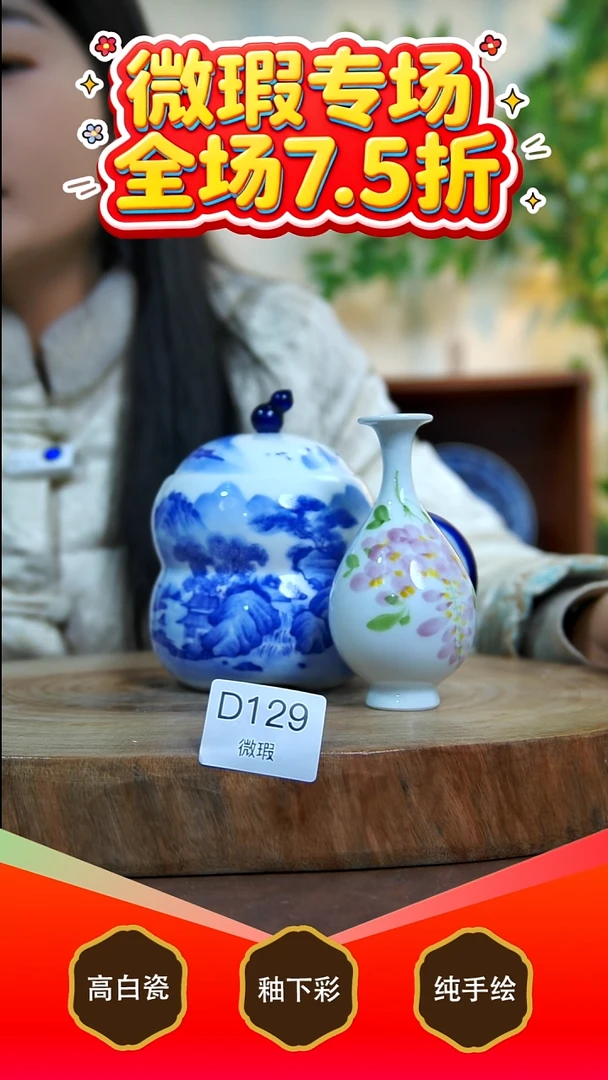 其他白泥冰*泉景德镇手工手绘陶瓷【食品级】（代拍链接）129