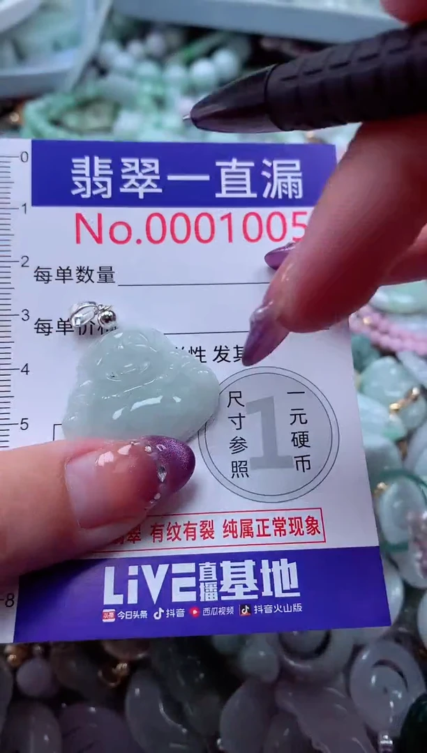 翡翠未镶嵌吊坠(不含链)1005