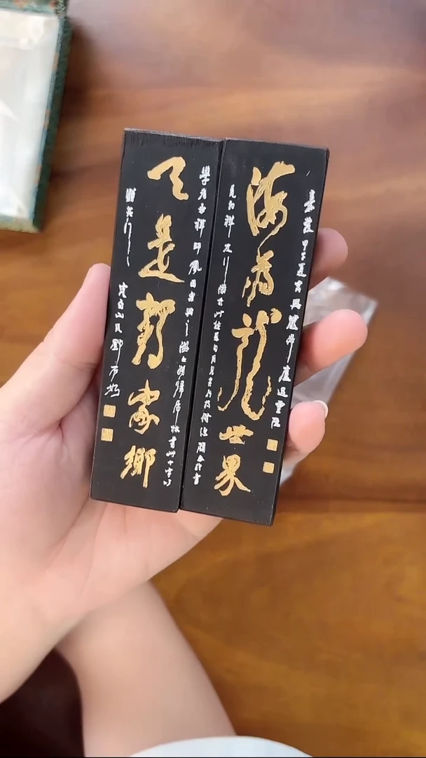 W-邓石如墨 62克*2