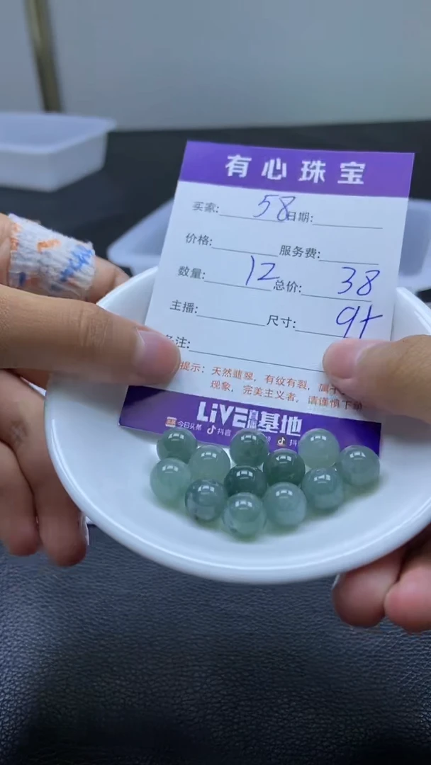 翡翠散珠未镶嵌翡翠散珠