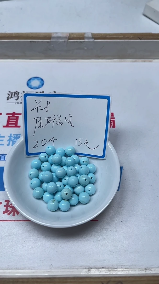 【闪购商品】玛瑙手饰未镶嵌B1810 蓝白绿淞8mm20颗15元