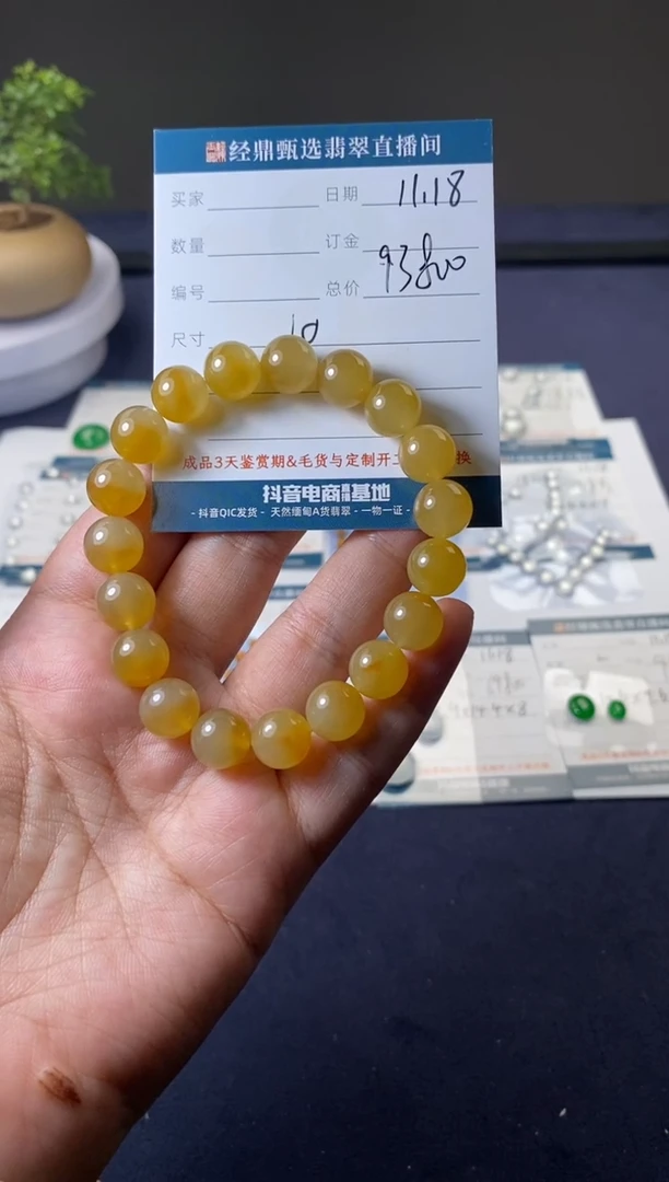 未镶嵌定制翡翠手串  订金五万