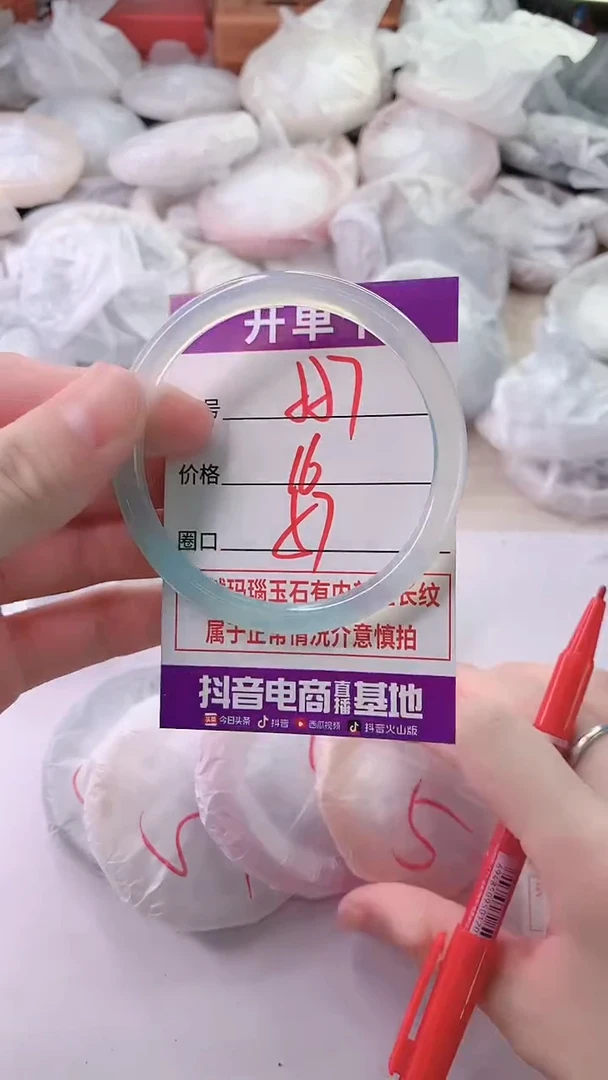 手镯玛瑙/玉髓未镶嵌557