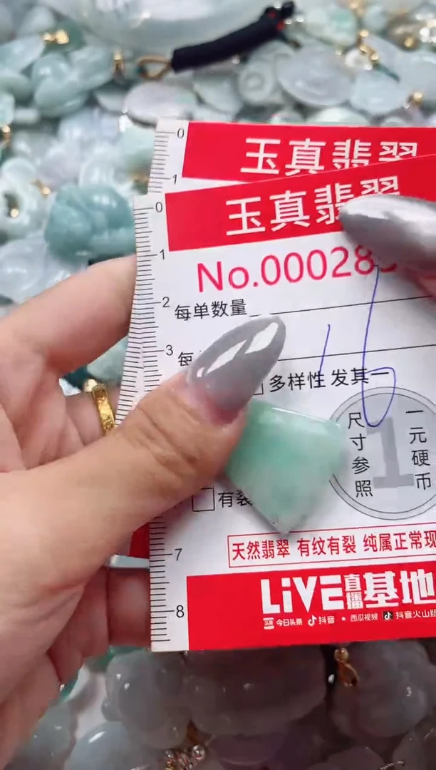 吊坠(不含链)未镶嵌翡翠2855