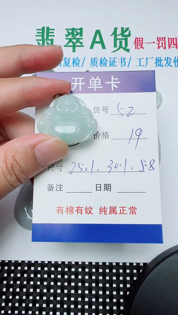 吊坠(赠链)银S925镶嵌翡翠52