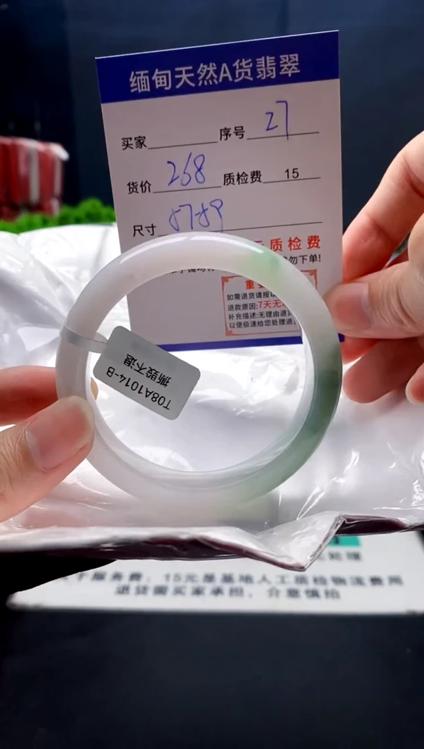 未镶嵌手镯翡翠27缅甸天然A货翡翠需包容瑕疵，介意慎拍
