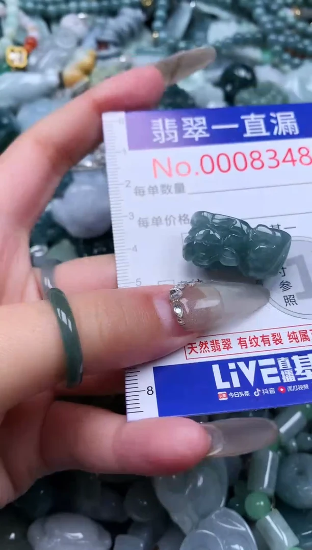 【闪购商品】翡翠吊坠(不含链)未镶嵌8348