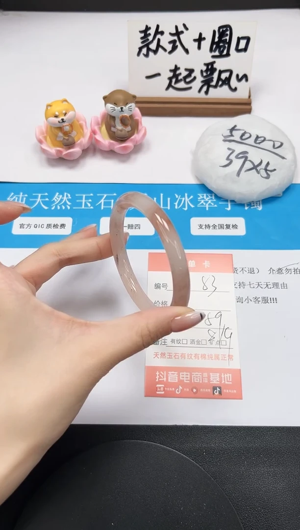 【闪购商品】石英质玉手镯未镶嵌A83-59