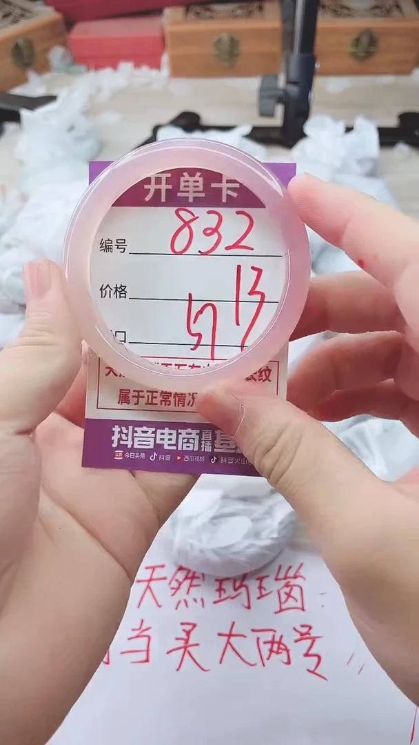 手镯玛瑙/玉髓未镶嵌832