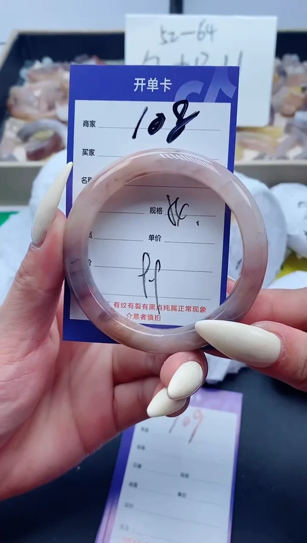 【闪购商品】石英质玉手镯未镶嵌108