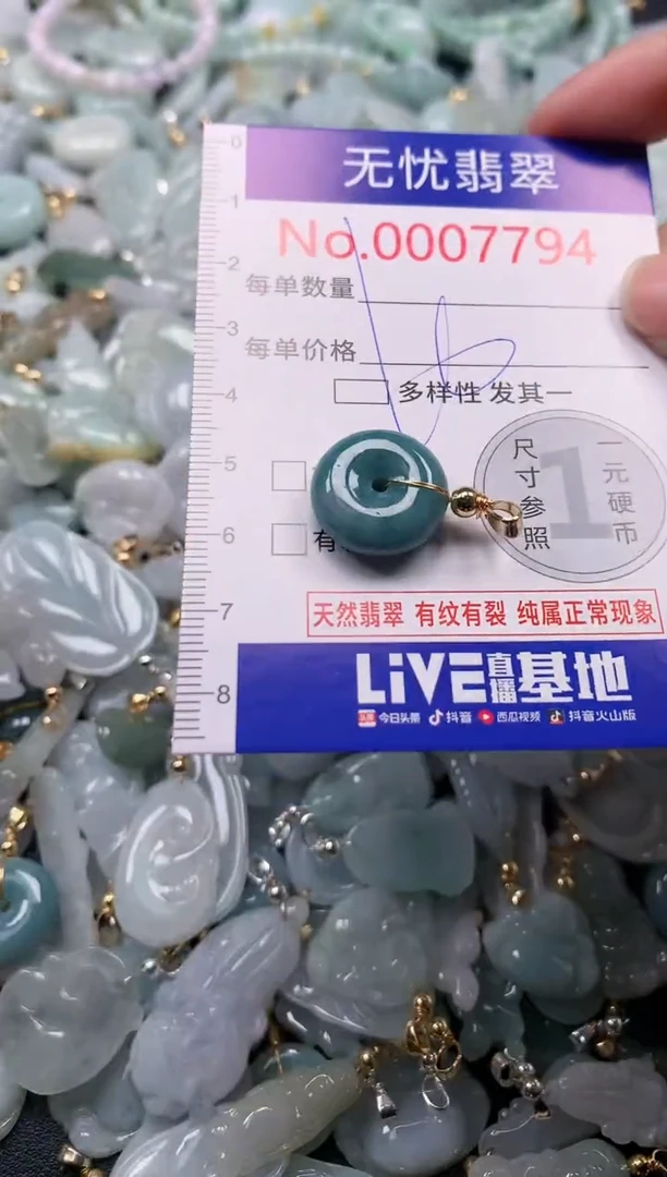 吊坠(不含链)未镶嵌翡翠7794