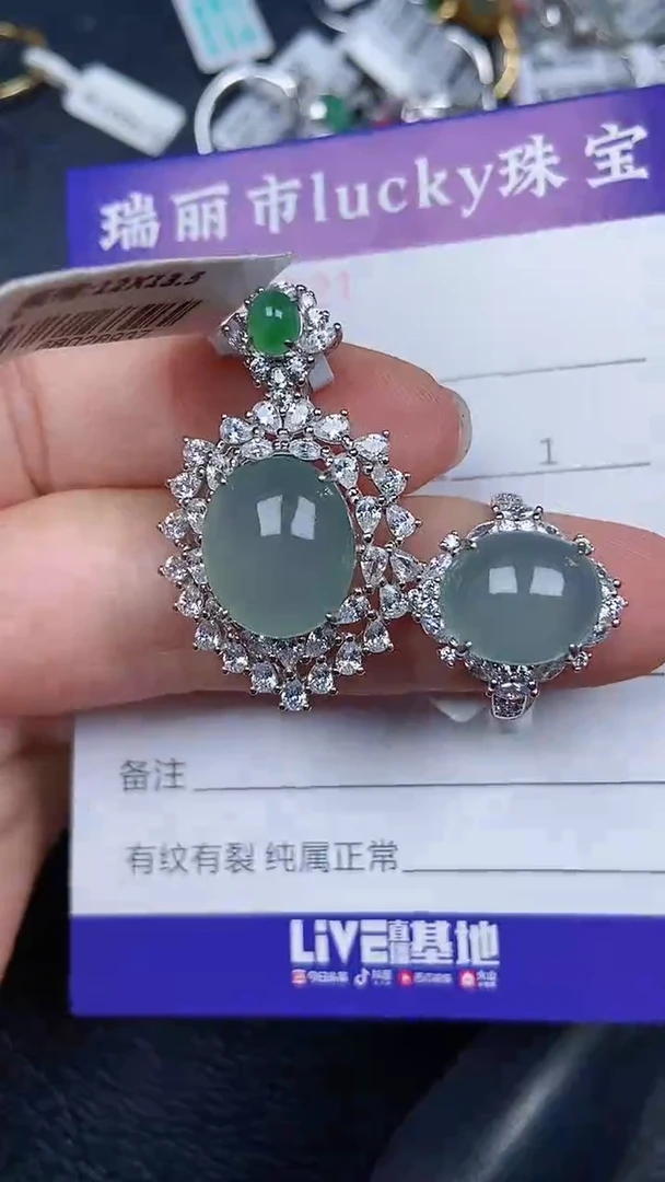 颈饰未镶嵌翡翠0221