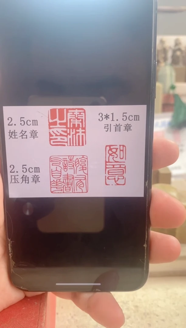 巴林石印石鄢****漆神木套装带套盒印尼