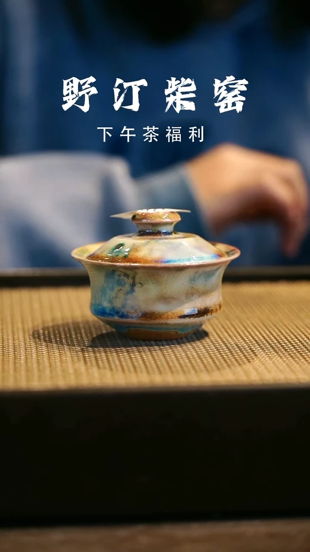野汀柴窑手工手作@@YT583
