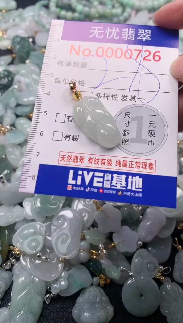 吊坠(不含链)未镶嵌翡翠726