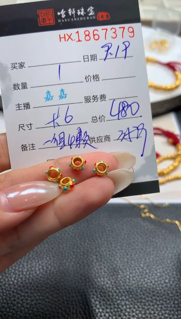 吊坠(不含链)定制足金哈轩 吊坠4个一组（多样性发其一）
