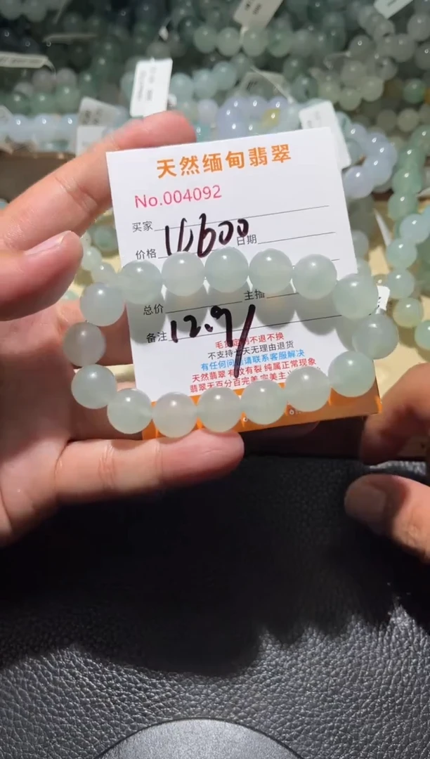 未镶嵌定制翡翠?****?珠串