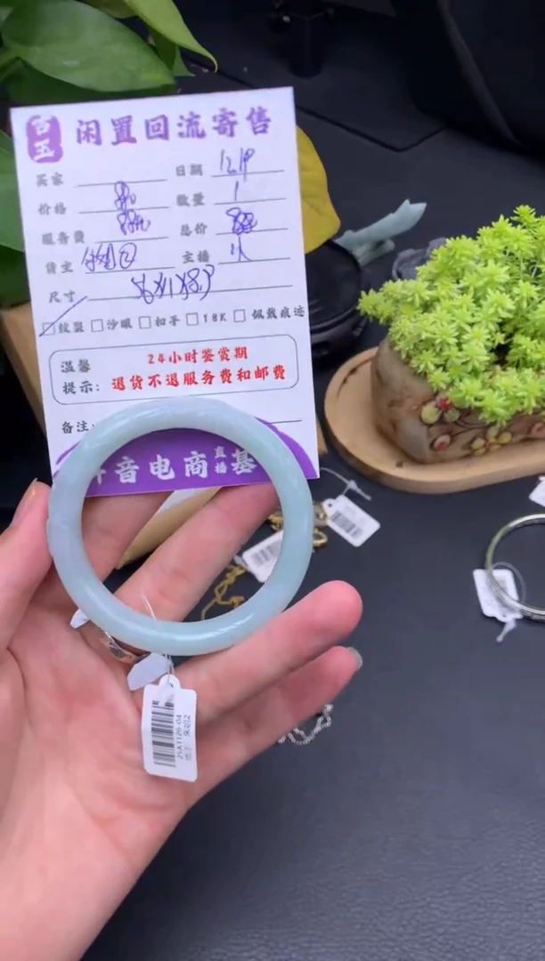 未镶嵌手镯翡翠手镯