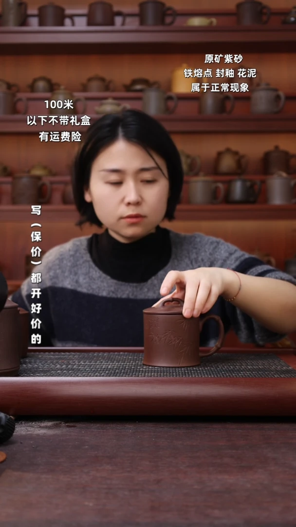 【闪购商品】紫砂茶杯尾单400cc深井紫泥过盖刻竹竹节