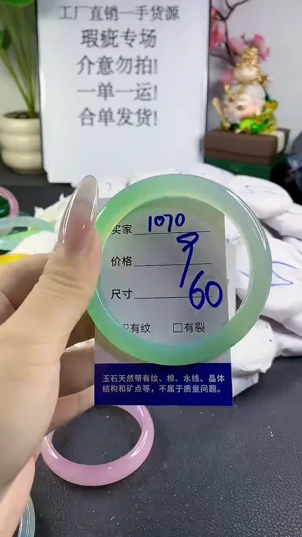 手镯玛瑙/玉髓未镶嵌1070